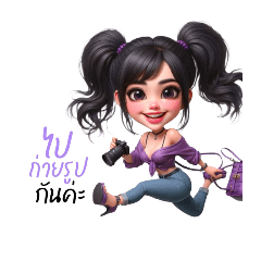 mj_Ying muang