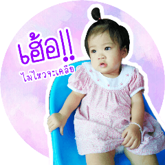 Arin Jaa