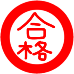 hannko kotoba