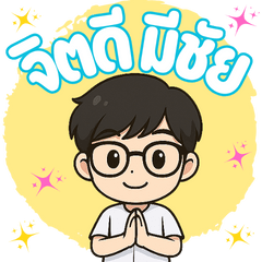 จิตดีมีชัย