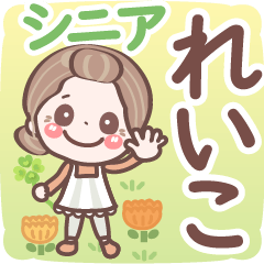 Pretty senior stickers Ver.6-1 Reiko