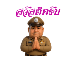 fatpolice