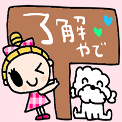 nenerin日常会話スタンプ912関西弁修正