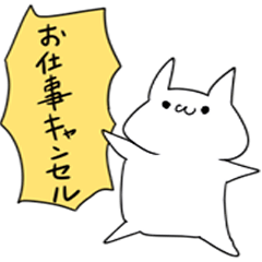 hatarakitakunaineko