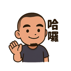 豬的代表