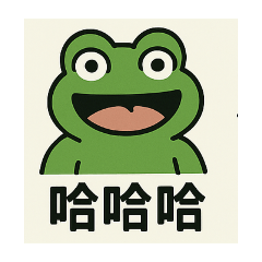 呱呱呱蛙蛙