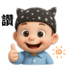 Ian boy II