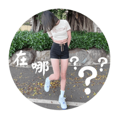 Wsy日常生活用語