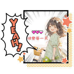姍姍Day