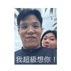 蔡小姐與吳先生