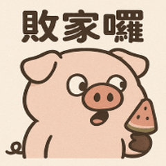 Piggy Burnout: The Daily Drama