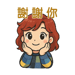 ♡俏麗的蓮兒媽媽♡