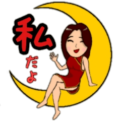 Japanese watashichan stamp