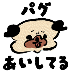 pug aishiteru.