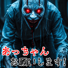 Send to Atchan  kowamote zombie Big