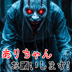 Send to Arichan  kowamote zombie Big