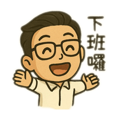 跟你講話很累你知道嗎-2