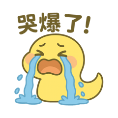 黃色蛇蛇的日常4