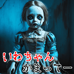 Send to Iwachan  kowamote zombie Big