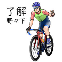 Nonoshita's realistic bicycle