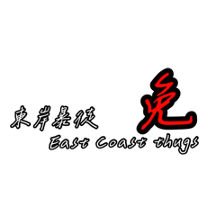 小晞製作～