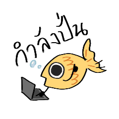 凸眼魚！