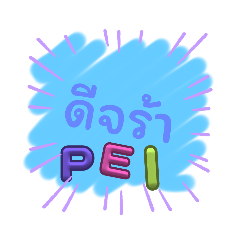PeiPei.P_20250505180709
