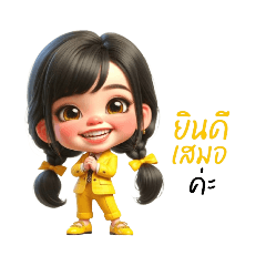 mj_saowyellow