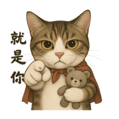 喬上貓星人（劇情篇）