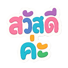 Various colored letters