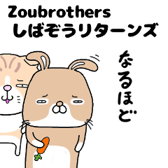 zoubrothers shibazou 2