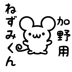 Cute Mouse sticker for kano