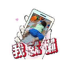 吾桐駕到