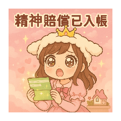 綿羊帽女孩6