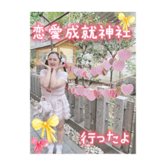 愛理たんの神社で恋愛運up♡