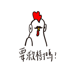 請支援卡通農場
