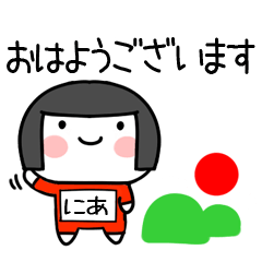 nia Sticker0003