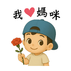 The Best Wishes From Blue Cap Boy