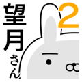Usable sticker for Mochizuki 2