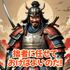 Samurai Stamp Image Set