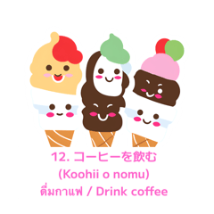 Cute Japanese ice cream Daily routine