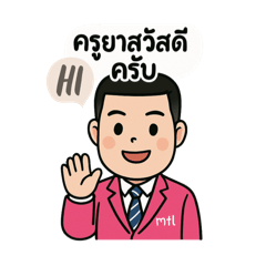 Kruyayaying
