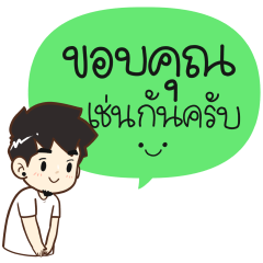 นายต้นไม้ 2024