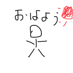 It's a stickman stamp one