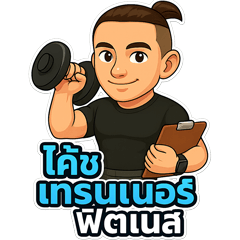 Coach Trainer Fitness