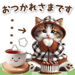 名入れ敬語の癒ししにゃんこ