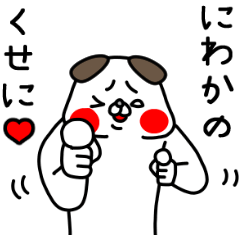Zenryoku Inu An Odious Person