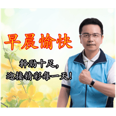 榮耀彰化。榮章專用