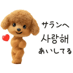 Mokomoko Toy Poo Chat in Korean
