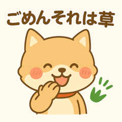 豆柴おもしろコンビスタンプ